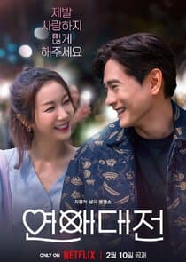 Love to Hate You thumbnail