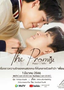 The Promise thumbnail