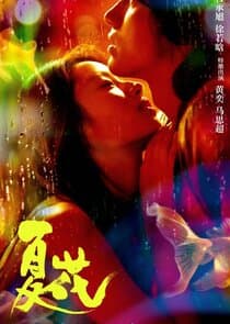 The Forbidden Flower thumbnail