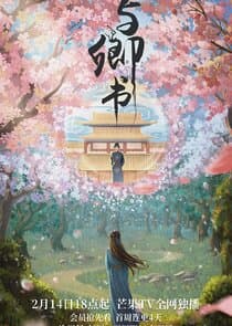 Fairyland Romance thumbnail