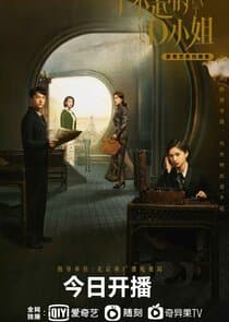 Great Miss D thumbnail