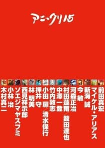 Ani*Kuri15 thumbnail