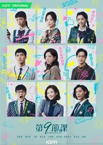 Lesson in Love thumbnail