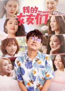 My Girls thumbnail
