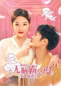 How to Survive Difficulty in the Brainless Manga thumbnail