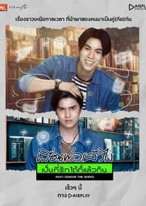 Past-Senger thumbnail