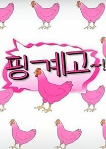 Just an Excuse thumbnail