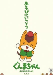 Gunma-chan thumbnail