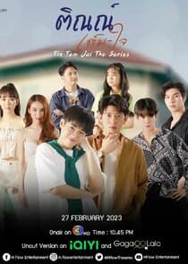 Tin Tem Jai thumbnail