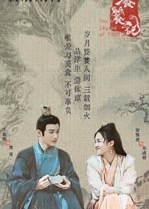 The Legend of Taotie thumbnail