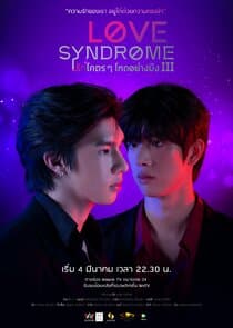 Love Syndrome thumbnail
