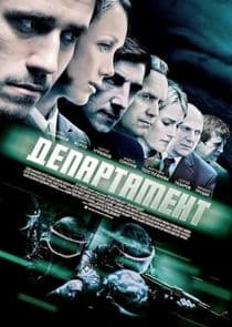 Департамент thumbnail