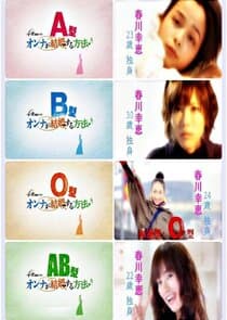 Ketsuekigata Betsu Onna Ga Kekkon Suru Houhou thumbnail