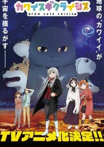 Too Cute Crisis thumbnail