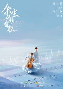 The Oath of Love thumbnail