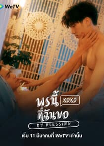 My Blessing thumbnail