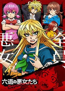 Rokudo's Bad Girls thumbnail
