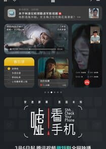 Shh... Check Your Phone thumbnail