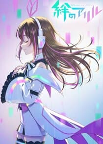 Kizuna no Allele thumbnail