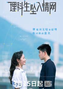 Science Fell in Love, So I Tried to Prove It thumbnail