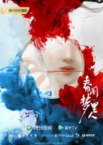 Romance of a Twin Flower thumbnail