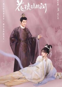 Royal Rumours thumbnail