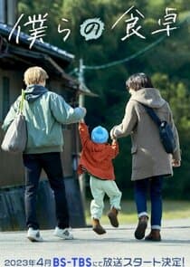 Our Dining Table thumbnail