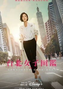 Women in Taipei thumbnail