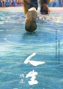 Miles to Go thumbnail