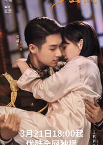 The Last Princess thumbnail