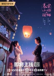 Miss Chun is a Litigator thumbnail