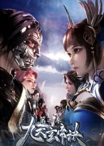 Jiu Tian Xuan Di Jue thumbnail