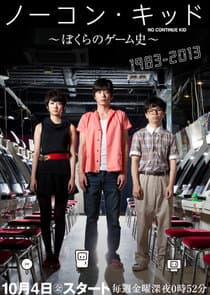 No Continue Kid thumbnail