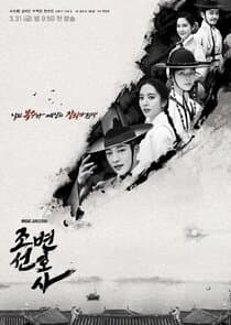 Joseon Attorney thumbnail