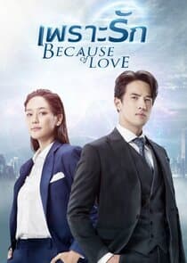 Because of Love thumbnail