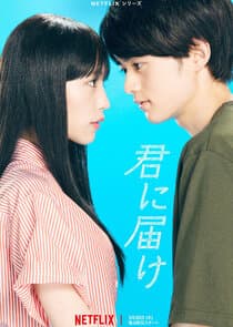 Kimi ni Todoke thumbnail