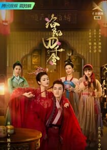 The Four Daughters of Luoyang thumbnail