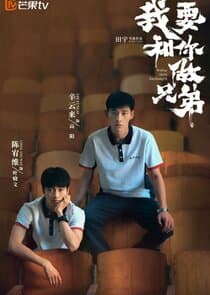 I Want to Be Brothers with You thumbnail