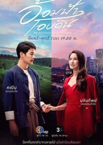 My Romance from Far Away thumbnail