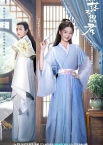 My Poison Lover thumbnail