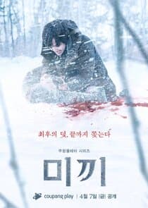 Beomjweui Yeondaegi thumbnail