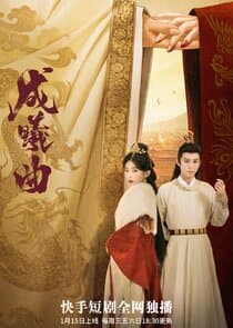 Cheng Xi's Song thumbnail