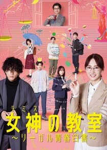 Themis's Law School Classroom thumbnail