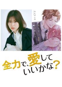 Will You Let Me Love You With All My Heart? thumbnail