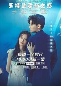 My Boyfriend from Atlantis thumbnail