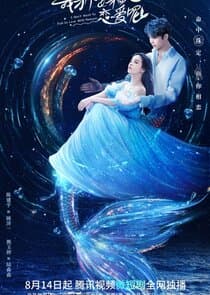 I Don't Want to Fall in Love with Humans thumbnail