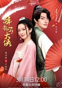 Go! My Hero! thumbnail