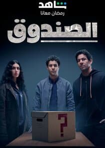 Mystery Box thumbnail