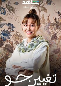 Taghyir Gaw thumbnail