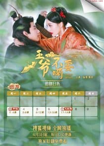 My Lord Don't Want It thumbnail